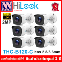 กล้องวงจรปิด Hilook รุ่น THC-B120-C(2MP) 6 ตัว *ไม่มีอะแด้พเตอร์แถม *เป็นกล้องระบบต้องมีสายเชื่อมโยงที่กล่องบันทึกภาพ DVR (ไม่ใช่กล้องไร้สาย WIFI