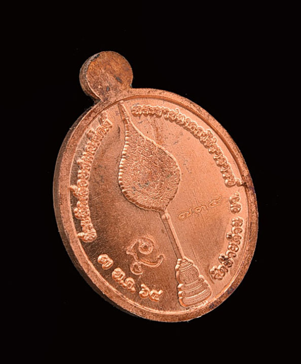 เหรียญเม็ดแตงเลื่อนสมณศักดิ์-หลวงพ่อพัฒน์-วัดห้วยด้วน-พิมพ์นั่งเต็มองค์เนื้อทองแดงลงยาฟ้า-วัดจัดสร้าง