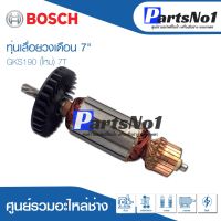 โปรแรง ทุ่น Bosch บ้อช เลื่อยวงเดือน 7" GKS190 (ใหม่) 7T สุดคุ้ม ทุ่น ทุ่น สว่าน ทุ่น สว่าน makita