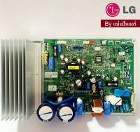 แผงวงจรคอยล์ร้อนแอลจี LG ของแท้ 100% Part No. EBR81533802