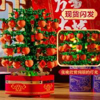 Compatible with Lego building blocks Senbao crystal Christmas tree light music box orange tree building blocks Christmas gift female toys Lego