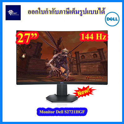 DELL MONITOR Dell S2721HGF 27 Curved Gaming Monitor 144 Hz 1 ms จอคอมพิวเตอร์เกมมิ่ง เดล 27 นิ้ว ออกใบกำกับภาษีได้