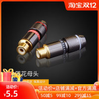 HiFi Audio Signal Cable Lotus Female Head Audiophile Pure Copper Gold-Plated RCA Amplifier Speaker DIY Cable Plug