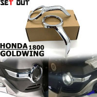 อุปกรณ์มอเตอร์ไซค์โครเมี่ยมไฟตัดหมอกตัดแหวนเหมาะสำหรับฮอนด้าปีกทอง Goldwing GL1800 2018 2019 2020ไฟตัดหมอกตัดแหวน