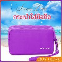 กระเป๋าใส่เหรียญ กระเป๋าใส่มือถือ กระเป๋าผ้ายีนส์ เคสกุญแจ กระเป๋าแฟชั่น กระเป๋าถือ กระเป๋าคลัช ladies bag BUY HERE