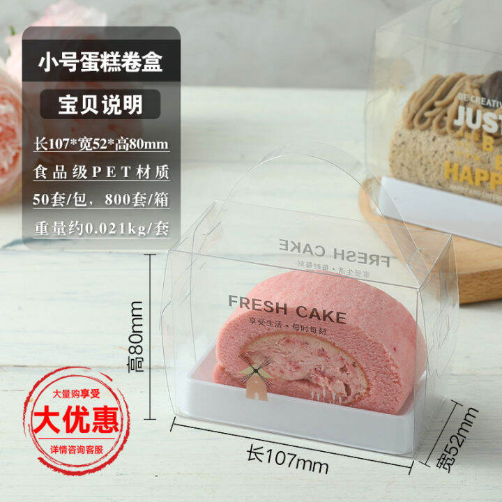 Ruili small four-inch cake box 4-inch transparent portable West Point ...