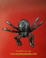 แมงมุมดักทรัพย์ ลอยองค์ เนื้อสัมฤทธิ์รมดำ พิมพ์เล็ก หลวงปู่คีย์ วัดศรีลำยอง จ.สุรินทร์