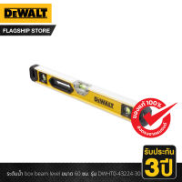 DEWALT  ระดับน้ำ box beam level ขนาด 60 ซม. รุ่น DWHT0-43224-30