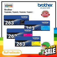 ตลับหมึก โทนเนอร์  Brother (TN-263 BK C M Y ) ของแท้100%  พร้อมส่งทันที  Winner_Toner #หมึกปริ้นเตอร์  #หมึกเครื่องปริ้น hp #หมึกปริ้น   #หมึกสี #ตลับหมึก