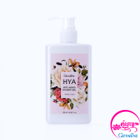 HYA Anti-Aging Body Shower Gel ไฮยา แอนตี้-เอจจิ้ง ชาวเวอร์ เจล กลิ่นฟอร์เอฟเวอร์ ยัง ครีมอาบน้ำ เจลอาบน้ำ ทำความสะอาดผิว เนียน นุ่ม ชุ่มชื้น ถนอมผิว