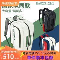 ◘▽ For Yonexˉ 2023 new YY badminton bag BA02326 02312 national team single backpack