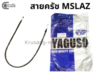 สายครัช Mslaz สายครัช YAGUSO