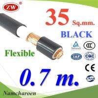 สายไฟแบตเตอรี่ 2 ชั้น Flexible 35 Sq.mm. ทองแดงแท้ ทนกระแส 177A สีดำ (ตัดแล้ว 70 ซม.) รุ่น BatCable-35-Black-70cm