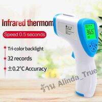 ?เครื่องวัดไข้ดิจิตอล แบบอินฟราเรด ที่วัดไข้ Infrared Thermometer เครื่องวัดไข้แบบดิจิตอล โอไมครอน (Omicron)มาแล้ว เตรียมตัวกันให้พร้อม