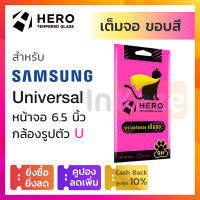 ฟิล์มกระจกเต็มจอ กันรอย Hero Cat Samsung Galaxy A02 A02s A03 A03s A12 A13 5G A32 5G M02 M12 หน้าจอ 6.5 กล้อง หยดน้ำ รูปตัว U ซัมซุง