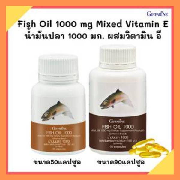 น้ำมันปลา FISH OIL Lazada.co.th