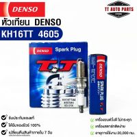 หัวเทียน Denso แท้ ?% KH16TT 4605 MADE IN JAPAN (4หัว)