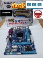 MAINBOARD (เมนบอร์ด) 1155 GIGABYTE GA-H61M-DS2+ ฝาหลัง มีกล่อง