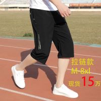 [COD] trousers cropped mens summer sports ice silk thin section zipper foreign trade