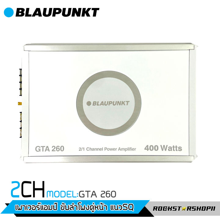 2blaupunkt-รุ่น-gta-260-เพาเวอร์แอมป์-2ch-1ch-ให้เสียงแนวsq-ของแท้-ขับลำโพงคู่หน้า-เพาเวอร์แอมป์รถยนต์-เครื่องเสียงรถยนต์