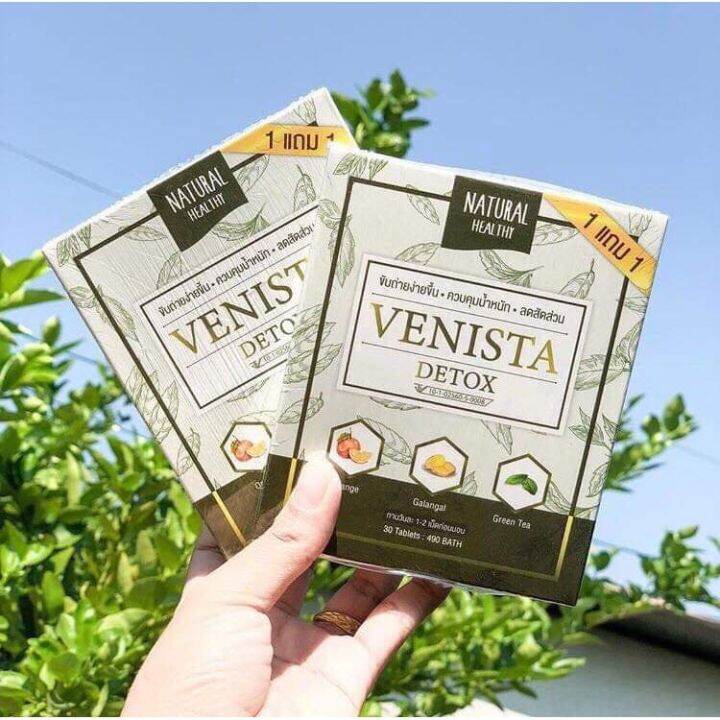 เวนิสต้าดีท็อกซ์-venista-detox-1แถม1