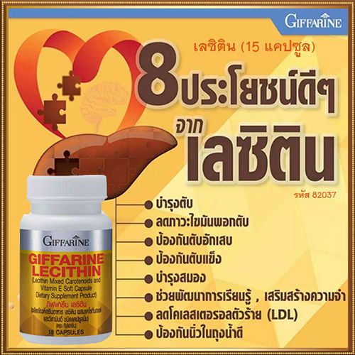 โปร1แถม1-กิฟารีนคอลลาเจน-แมกซ์-1กระปุก-30เม็ด-แถมฟรี-กิฟารีนเลซิติน15แคปซูล-1กระปุก-รหัส82037ป้องกันนิ่วในถุงน้ำดี-สินค้าแท้100-my-hop