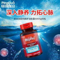 American Schiff Megared Megared น้ำมันแอนตาร์กติกคริล80ชิ้นฟอสโฟลิปิดโอเมก้า3แอสตาแซนธินธรรมชาติ