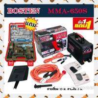 ชุดเพื่อนช่าง &amp;gt; Bosten ตู้เชื่อมคุณภาพ  MMA-650S  มาพร้อมชุดกระเป๋าสว่าน Bosch 48V ..ลุยงานได้ทุกที่