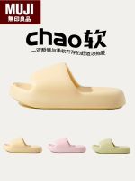 MUJI muji stepping on feces feeling slippers women summer outside wear home Internet celebrity bathroom non-slip couple sandals and slippers men MUJI slippers