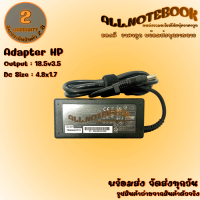 Adapter HP 18.5V3.5A 4.8X1.7 สายชาร์จโน๊ตบุ๊ค เอสพี แถมฟรีสายไฟ AC ครบชุดพร้อมใช้งาน *รับประกันสินค้า 2 ปี*