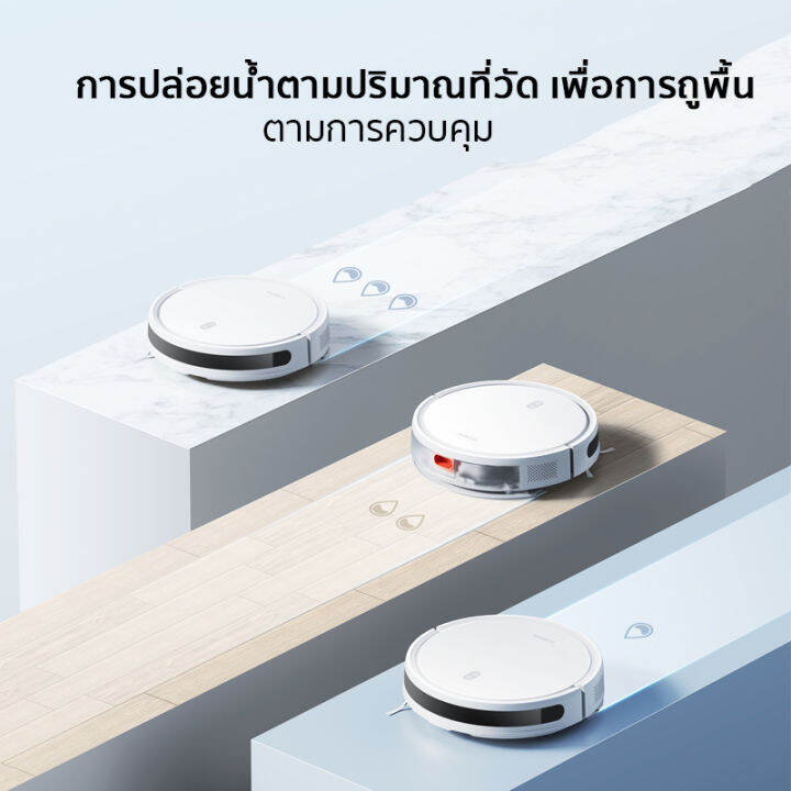 xiaomi-smart-robot-vacuum-e10-global-version-หุ่นยนต์ดูดฝุ่นอัจฉริยะ-แรงดูดสูงสุดอยู่-4000-pa-smart-mop-e10-ประกันศูนย์ไทย-1ปี