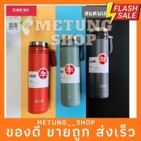 JET กระติกน้ำ โปร CILLE 650ML กระติกเก็บอุณหภูมิ สแตนเลส304 มีหูหิ้ว มีกรองชา มี 3 สี ให้เลือก XB-20112 กระบอกน้ำ  ขวดน้ำ