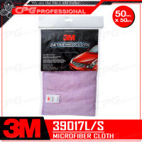 3M ผ้าใยไมโครไฟเบอร์ ผ้าไมโครไฟเบอร์ (Microfiber Cloth) สำหรับ การลงแว๊กซ์ ขนาด 50 x 50 ซม. รุ่น 39017L/S