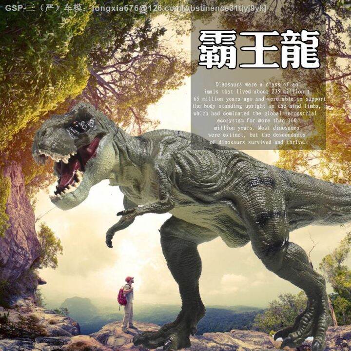 solid-large-simulation-model-of-jurassic-dinosaur-toys-toys-tyrannosaurus-rex-gift-boy-animal-models-suit