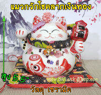 แมวกวัก แมวนำโชค สูง 5.5 นิ้ว ถือค้อนให้โชคลาภ -เซรามิค [86563]