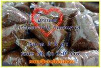 ##เจ้าเดิม รับประกันคุณภาพ ตุ้มตอนกิ่ง 3*5นิ้ว พิเศษ 50ตุ้ม 150บาท ผสมน้ำยาเร่งราก*** ## ของขวัญ อุปกรณ์ตกแต่งสวน ตกแต่งบ้าน เครื่องมือจัดสวน