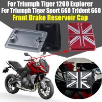 ☄สำหรับ Triumph Tiger1200 Tiger 1200 Explorer Tiger 660หมวกแก๊ปกระปุกน้ำมันไฮดรอลิกผ้าคลุมถังน้ำน้ำมันเบรกของประดับจักรยานยนต์ด้านหน้า