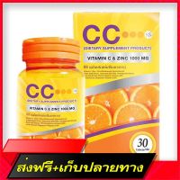 Free shipping Vitamin CC CC Nano Vitamin &amp; Zinc 1000 Complex, CINO Vitamin C + Sink SN 30 tablets (1 Puk)