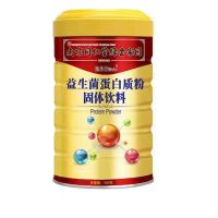 Probiotic Protein Powder Children Nutrition Adult Elderly Conditioning Gastrointestinal Tract Constipation