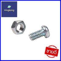 สกรูเกลียวมิลพร้อมนอต JP DEXZON 4X8 มม. แพ็ก 25 ชิ้นMACHINE SCREW WITH NUT JP DEXZON 4X8MM 25PCS **ราคารวม Vat แล้วค่ะ ไม่มีบวกเพิ่ม**