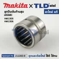 ลูกปืนเข็มก้านสูบ (แท้) สกัด,แย็ก Makita มากีต้า รุ่น HM1305, HM1306 (212263-8) (อะไหล่แท้100%) ลูกปืนเข็ม 1820(NK18/20)หนา