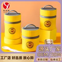 ☊ To figure the factory duck joint breakfast 304 stainless steel heat preservation soup of porridge seal lunch box