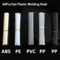 60 ชิ้นชุด 200 มิลลิเมตรแท่งเชื่อมพลาสติก ABS PP PVC PE เชื่อม Sticks สำหรับพลาสติกประตู Casement กันชนซ่อมเครื่องมือเชื่อมอะไหล่-hvfmm7520