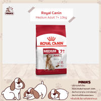 Royal Canin อาหารสุนัข Medium Adult 7+ ชนิดเม็ด สำหรับสุนัขโตพันธุ์กลาง(น้ำหนัก 11-25kg) อายุมากกว่า 7ปี ขนาด 10kg (MNIKS)