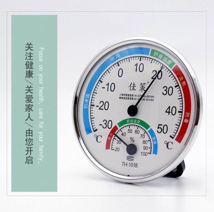 thermometer-hygrometer-เทอร์โมมิเตอร์-และไฮโกรมิเตอร์-เครื่องวัดอุณหภูมิ-เครื่องวัดความชื้น-ที่วัดความชื้น-ปรอทวัดอุณหภูมิ-แบบเข็ม-th-101b