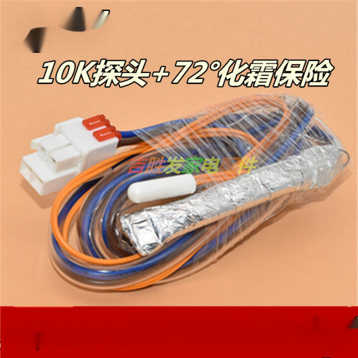 Applicable to Original Refrigerator Defrost Sensor LG DoubleDoor