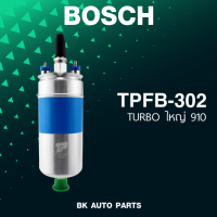 มอเตอร์ ปั๊มติ๊ก BENZ / BOSCH 910 / TURBO 12V - TPFB-302 - ปั้มติ๊ก ในถัง เบนซ์ บอส นอกถัง เหมือน BOSCH เทียบเท่า BOSCH / TOP PERFORMANCE JAPAN