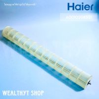 ใบพัดลมคอยล์เย็น Haier A0010208521 ใบพัดลมโพรงกระรอก แอร์ไฮเออร์ รุ่น HSU-24VNQ03TF โบเวอร์แอร์ไฮเออร์ อะไหล่แอร์ ของแท้ศูนย์