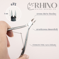 Rhino Brand กรรไกรตัดหนัง ปลายเรียวแหลม ใช้ง่าย ใช้ตัดหนัง ตัดเล็บขบ คุณภาพดี stainless steel no.s71