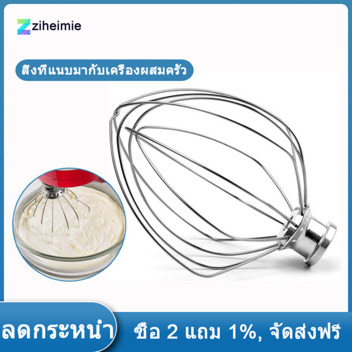 5-Qt. Bowl-Lift 6-Wire Whip